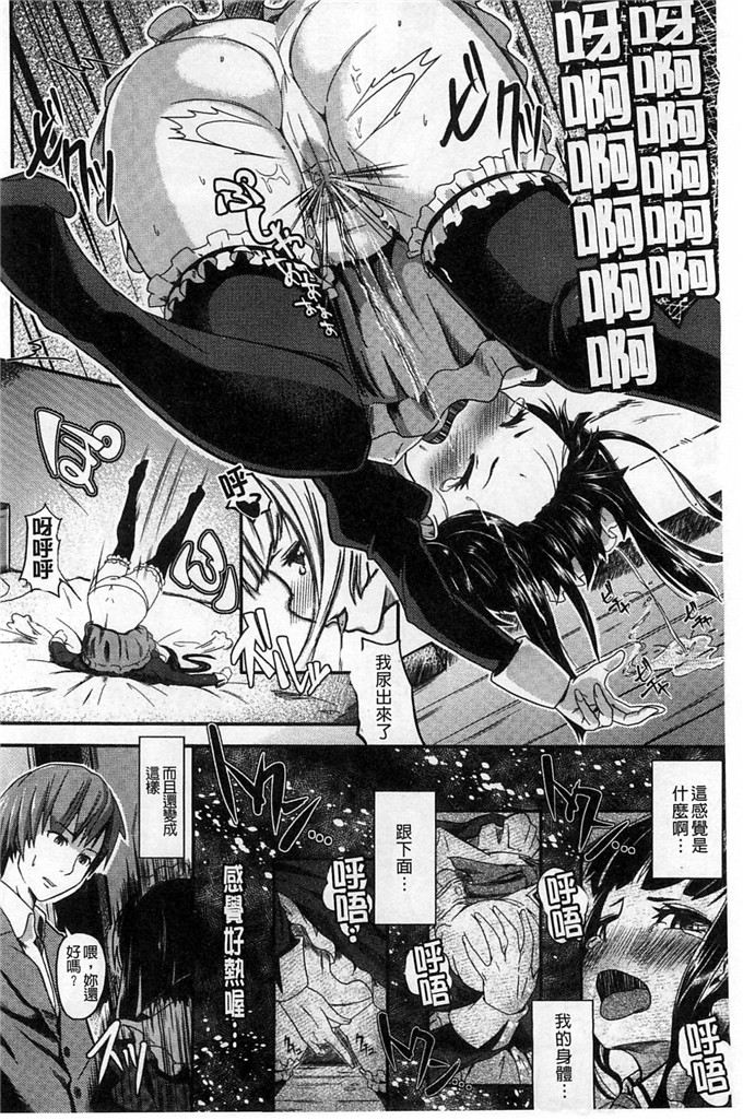 工口肉番少女漫画:[包]純情的淫亂[風的工房]