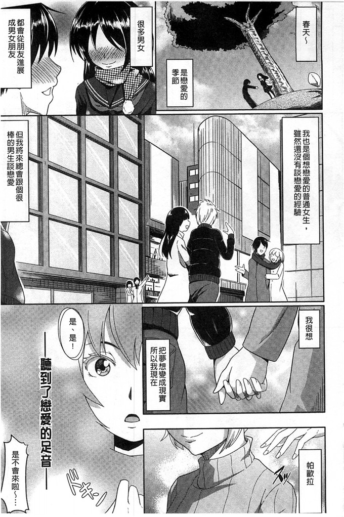 工口肉番少女漫画:[包]純情的淫亂[風的工房]