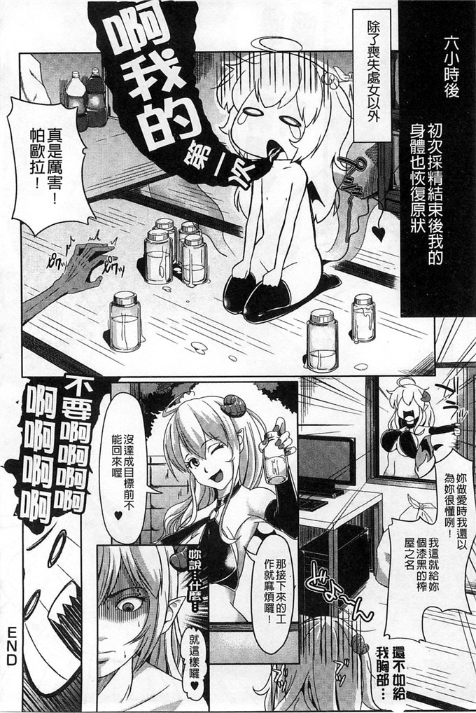 工口肉番少女漫画:[包]純情的淫亂[風的工房]