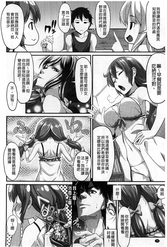 工口肉番少女漫画:[包]純情的淫亂[風的工房]