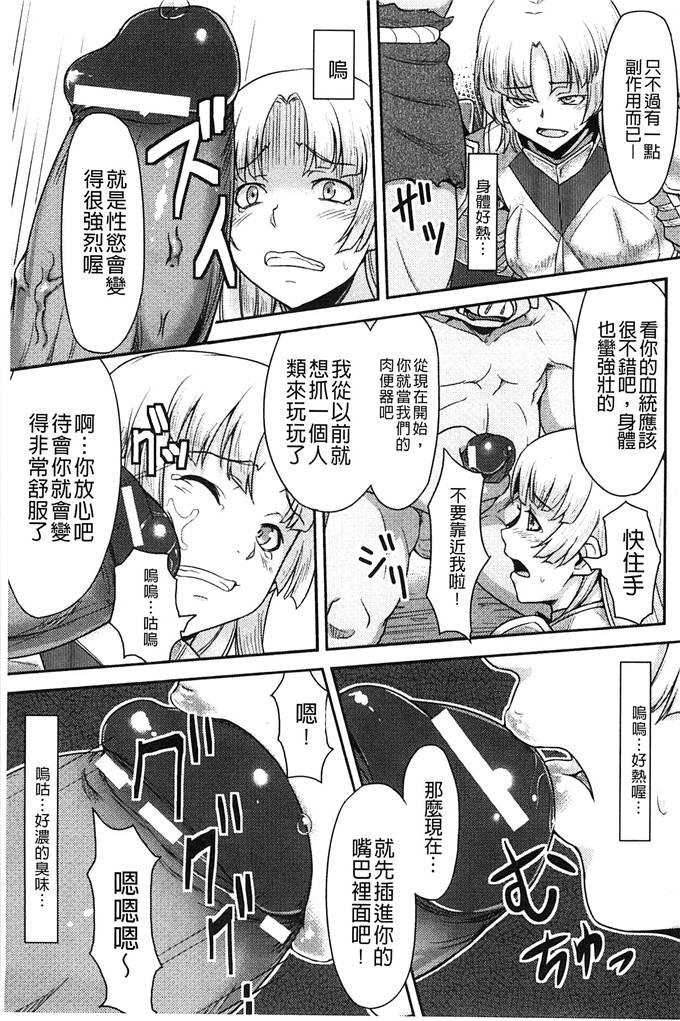 石野钟音汉化h漫画:少女與半獸人的交尾奴隸 [風的工房]