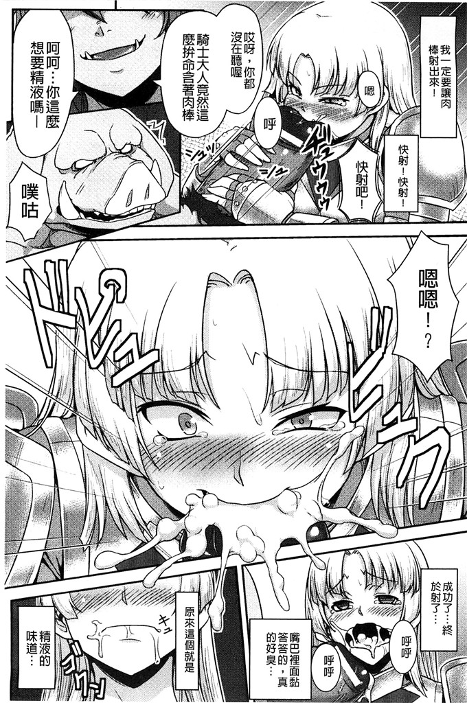 石野钟音汉化h漫画:少女與半獸人的交尾奴隸 [風的工房]