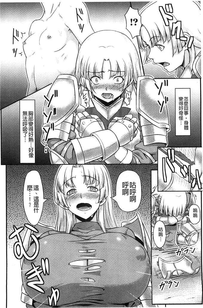 石野钟音汉化h漫画:少女與半獸人的交尾奴隸 [風的工房]