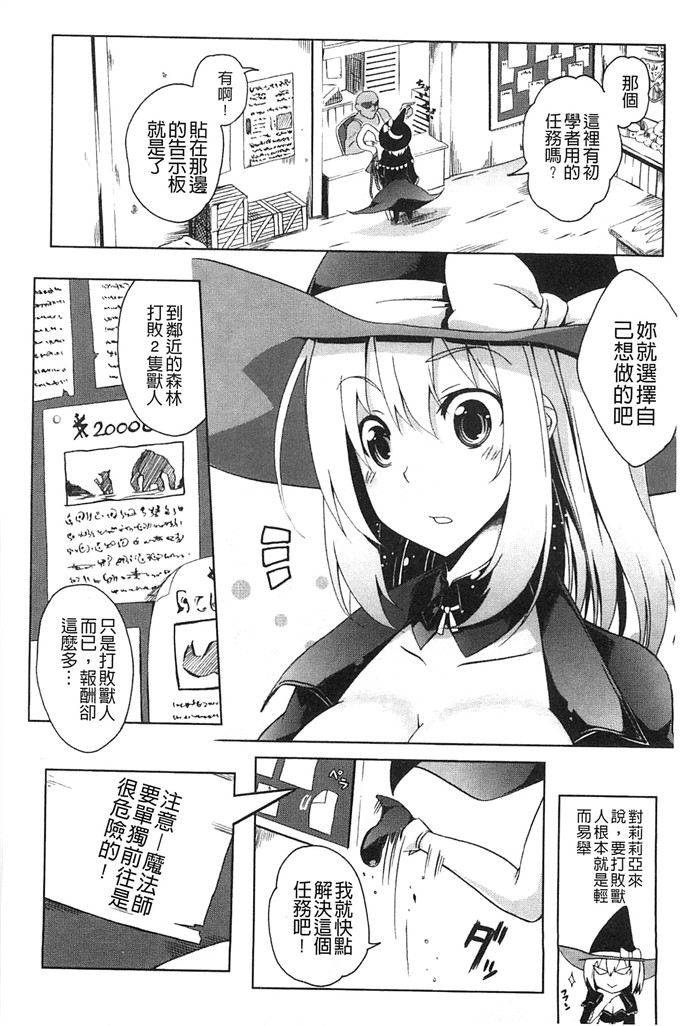 石野钟音汉化h漫画:少女與半獸人的交尾奴隸 [風的工房]