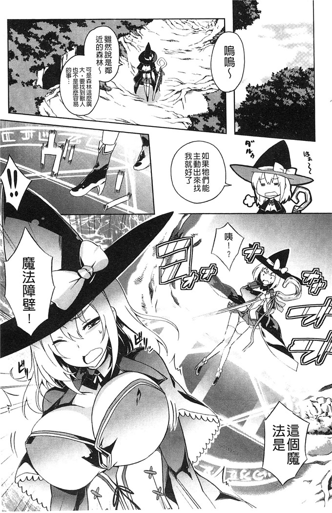 石野钟音汉化h漫画:少女與半獸人的交尾奴隸 [風的工房]