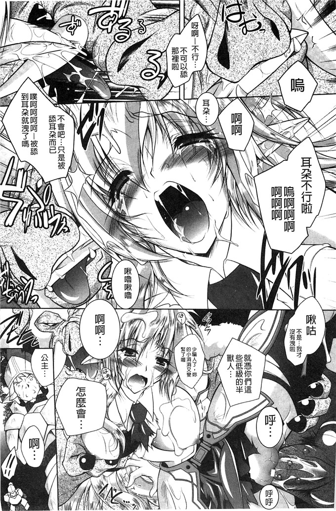 石野钟音汉化h漫画:少女與半獸人的交尾奴隸 [風的工房]