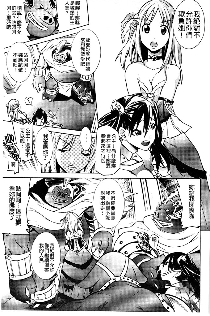 石野钟音汉化h漫画:少女與半獸人的交尾奴隸 [風的工房]