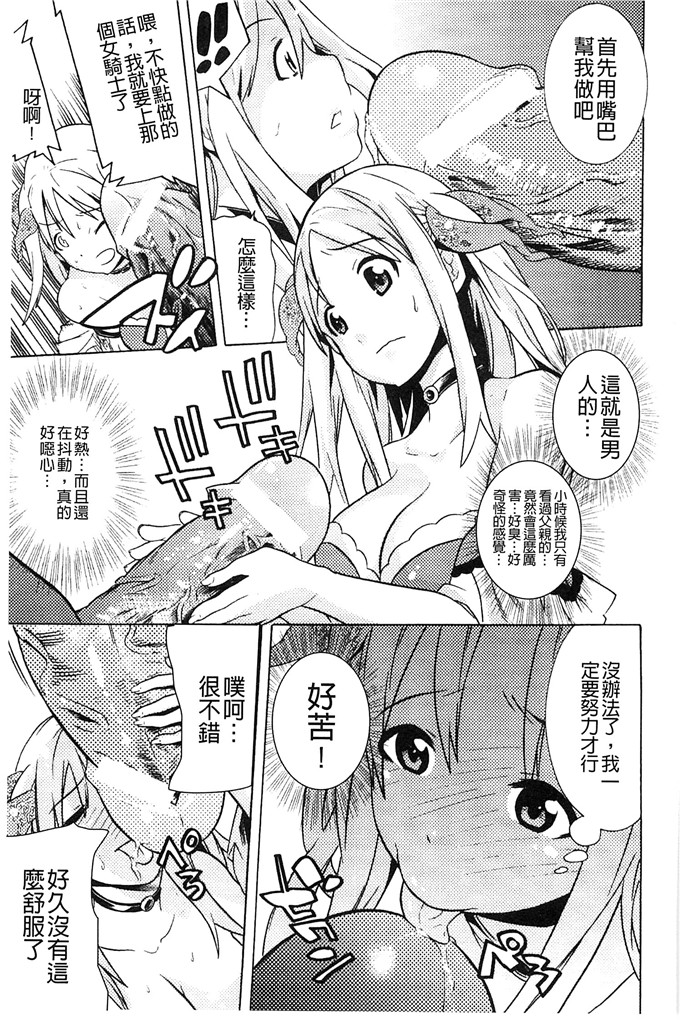 石野钟音汉化h漫画:少女與半獸人的交尾奴隸 [風的工房]