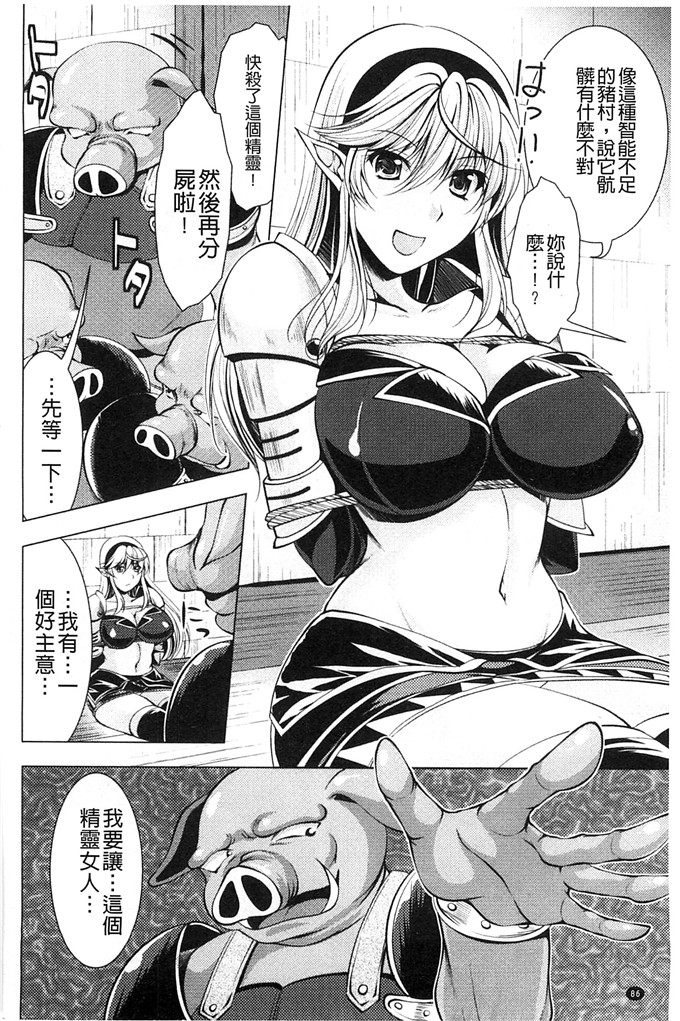 石野钟音汉化h漫画:少女與半獸人的交尾奴隸 [風的工房]