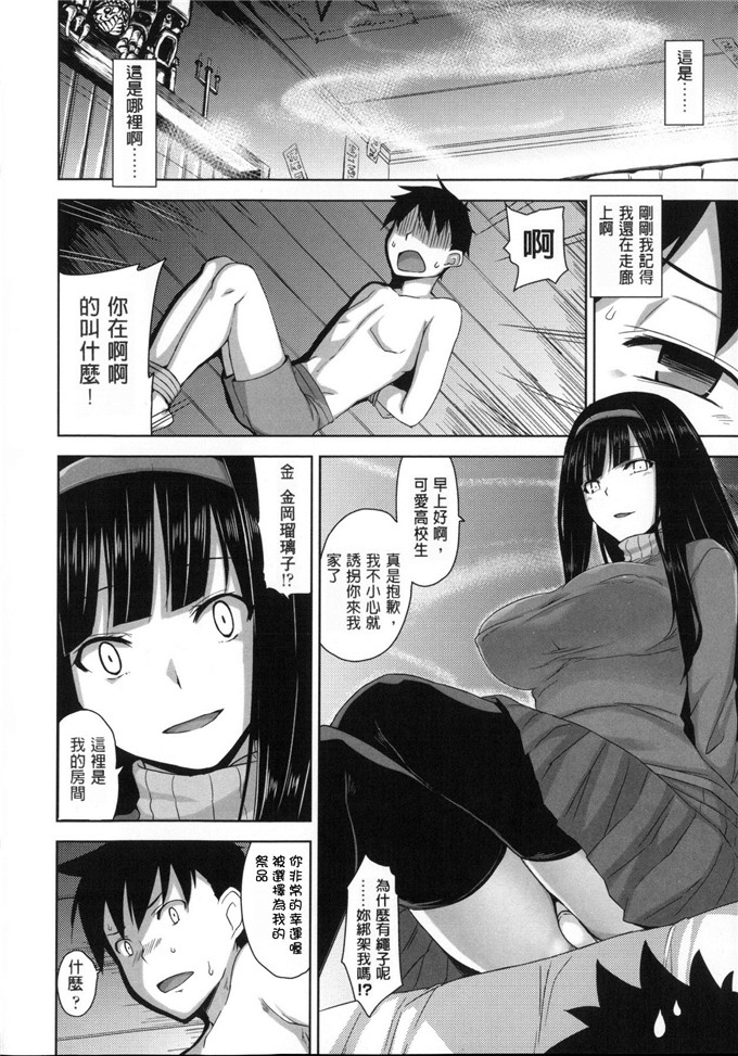 神毛物由宇本子工口漫画:滴るカノジョ