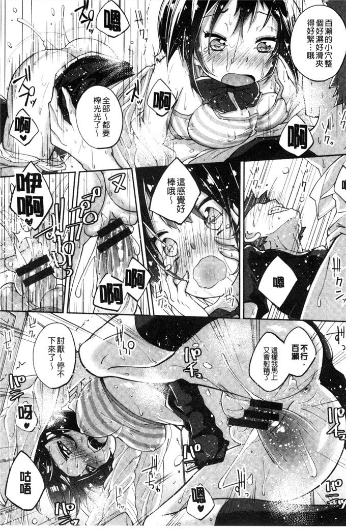 骏河ヒカル 的作品肉番少女漫画