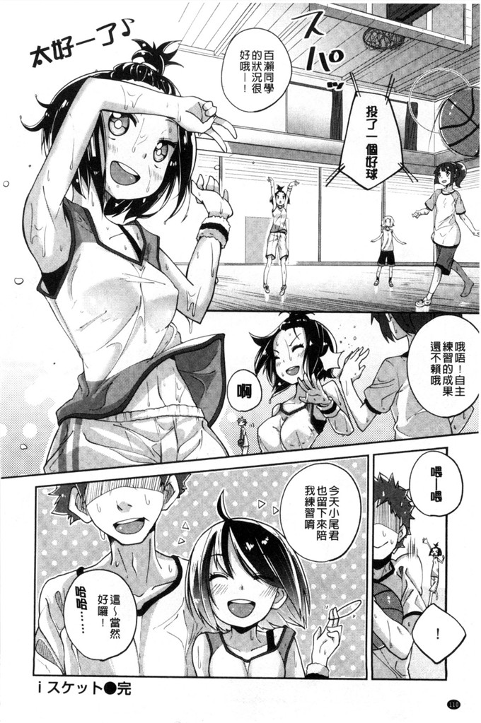 骏河ヒカル 的作品肉番少女漫画