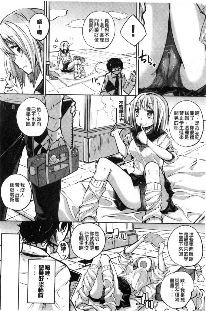 骏河ヒカル 的作品肉番少女漫画