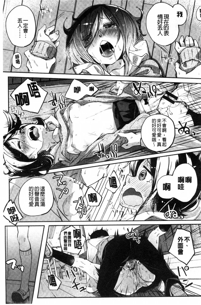 骏河ヒカル 的作品肉番少女漫画