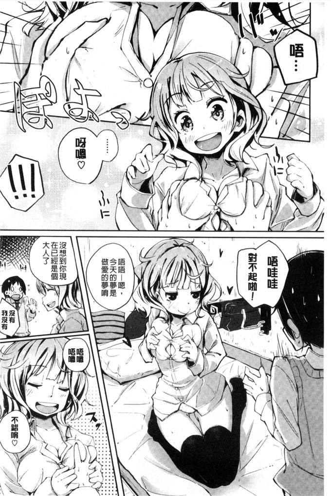 骏河ヒカル 的作品肉番少女漫画