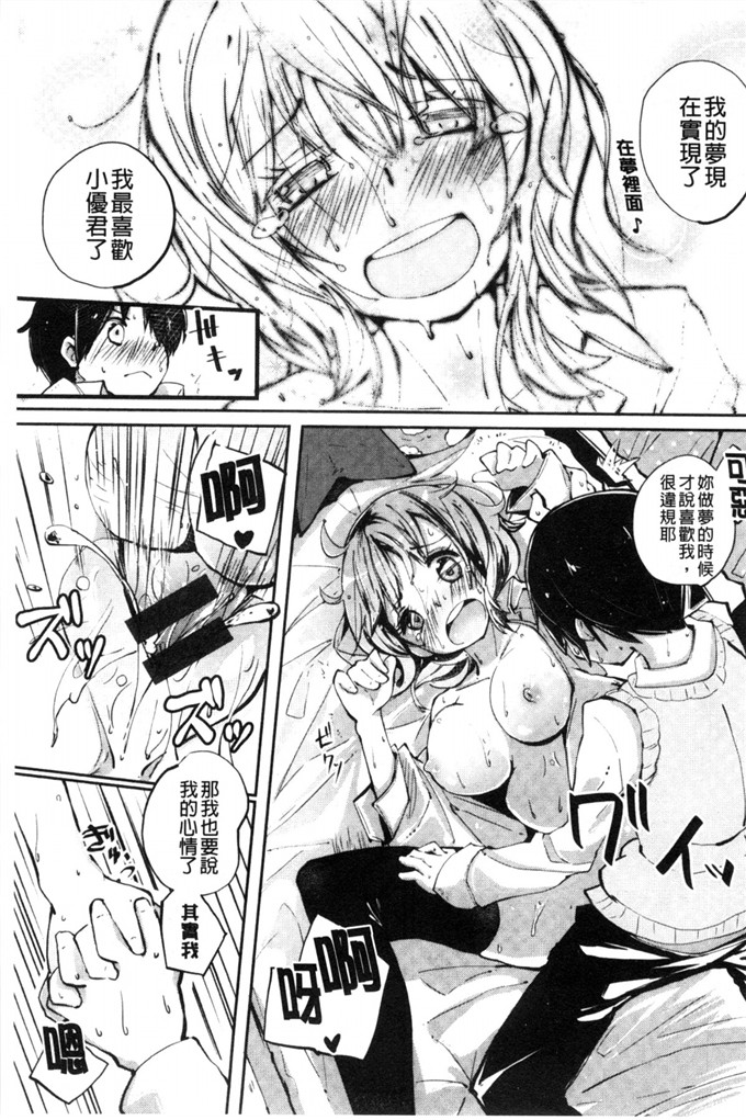 骏河ヒカル 的作品肉番少女漫画