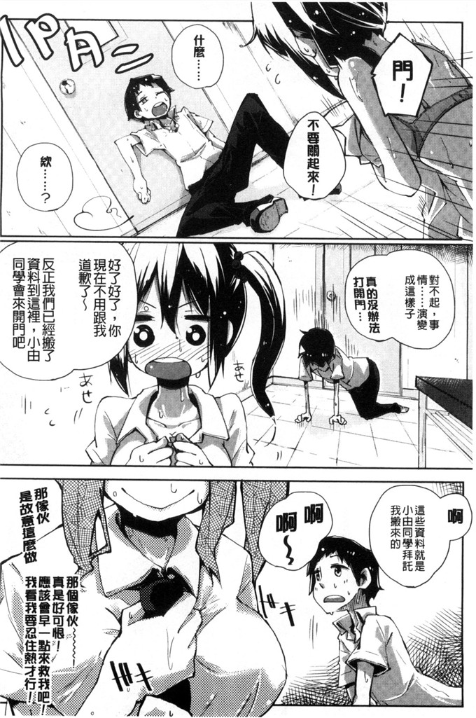 骏河ヒカル 的作品肉番少女漫画