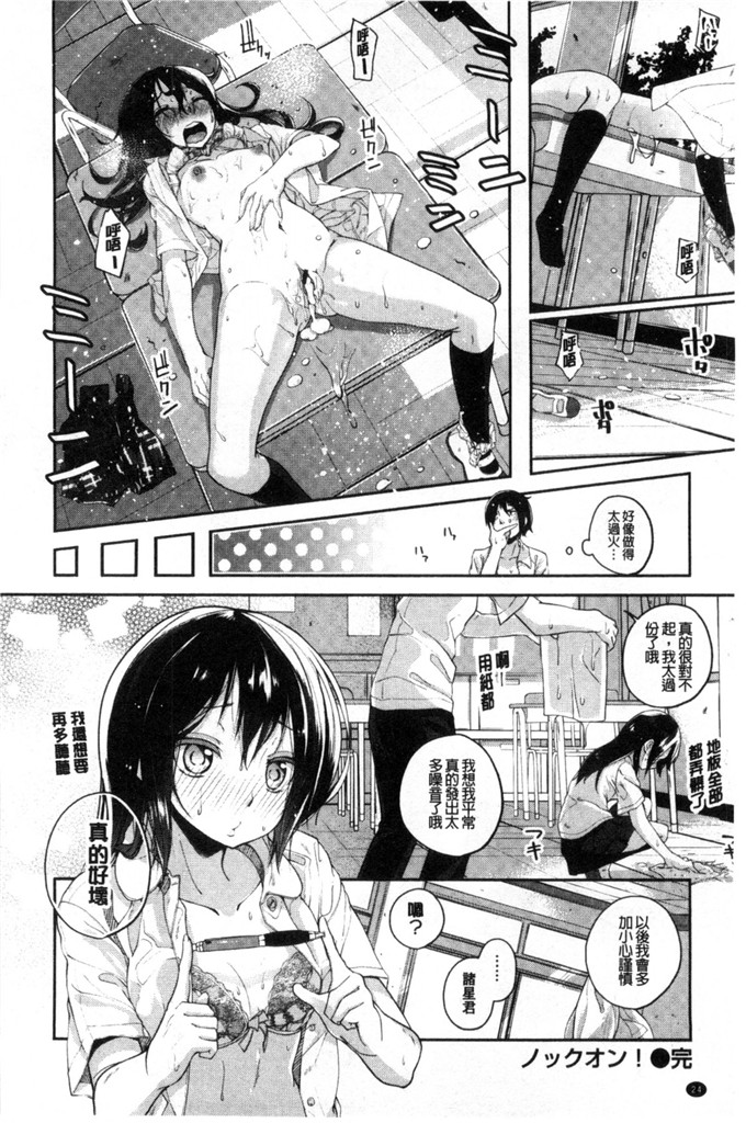 骏河ヒカル 的作品肉番少女漫画