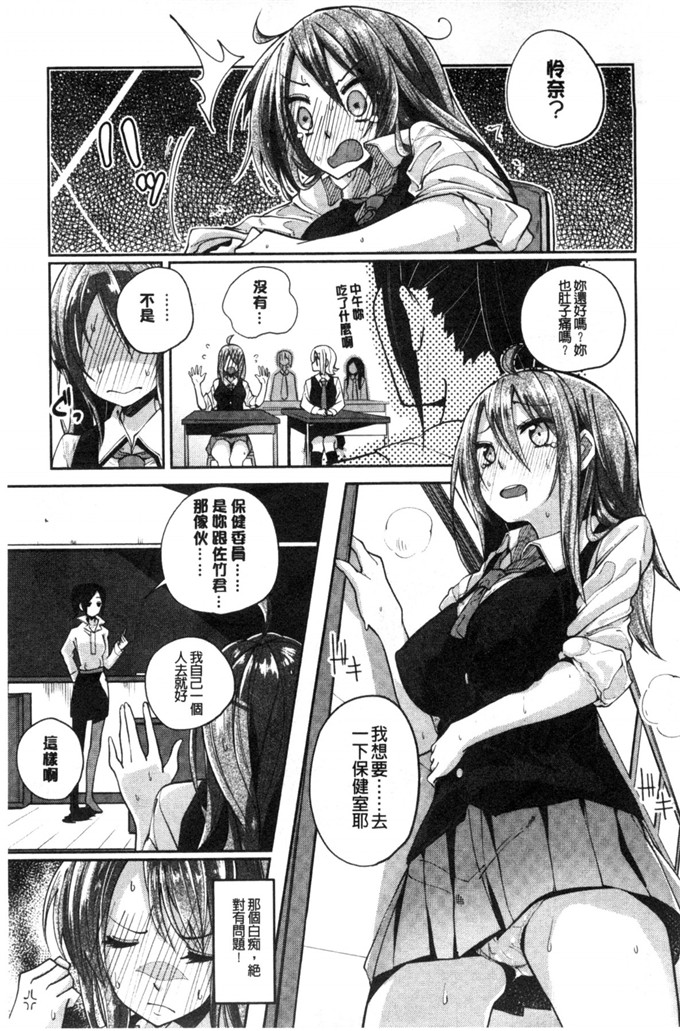 骏河ヒカル 的作品肉番少女漫画