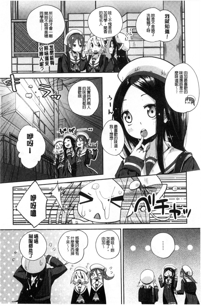 骏河ヒカル 的作品肉番少女漫画