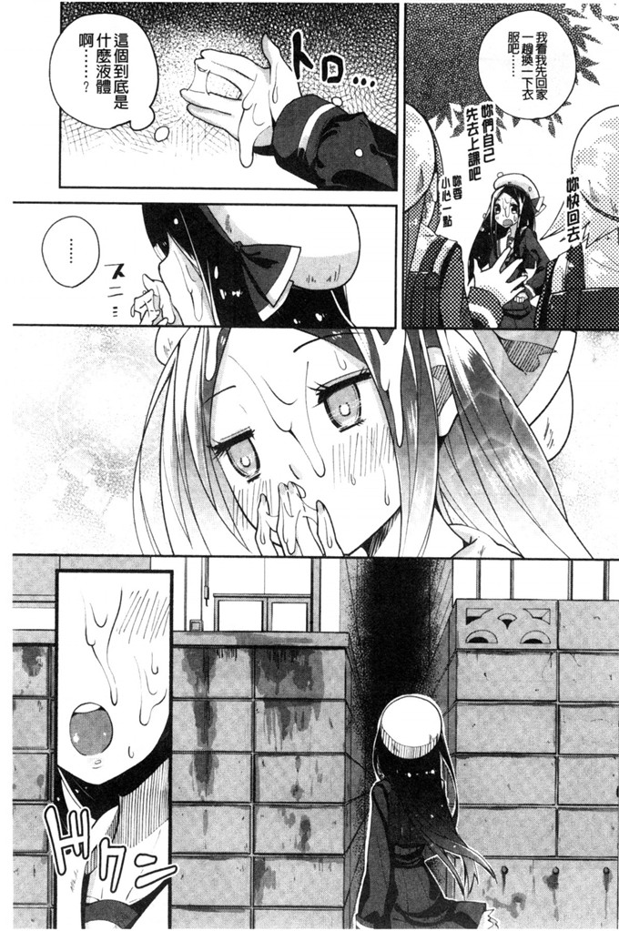 骏河ヒカル 的作品肉番少女漫画