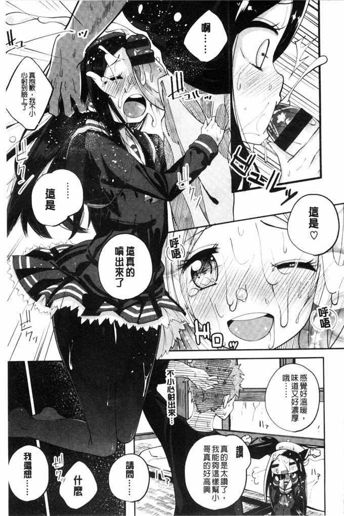 骏河ヒカル 的作品肉番少女漫画