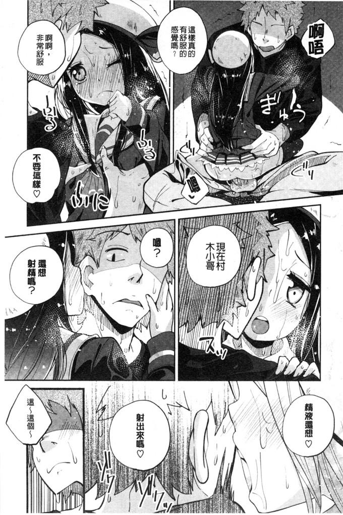 骏河ヒカル 的作品肉番少女漫画