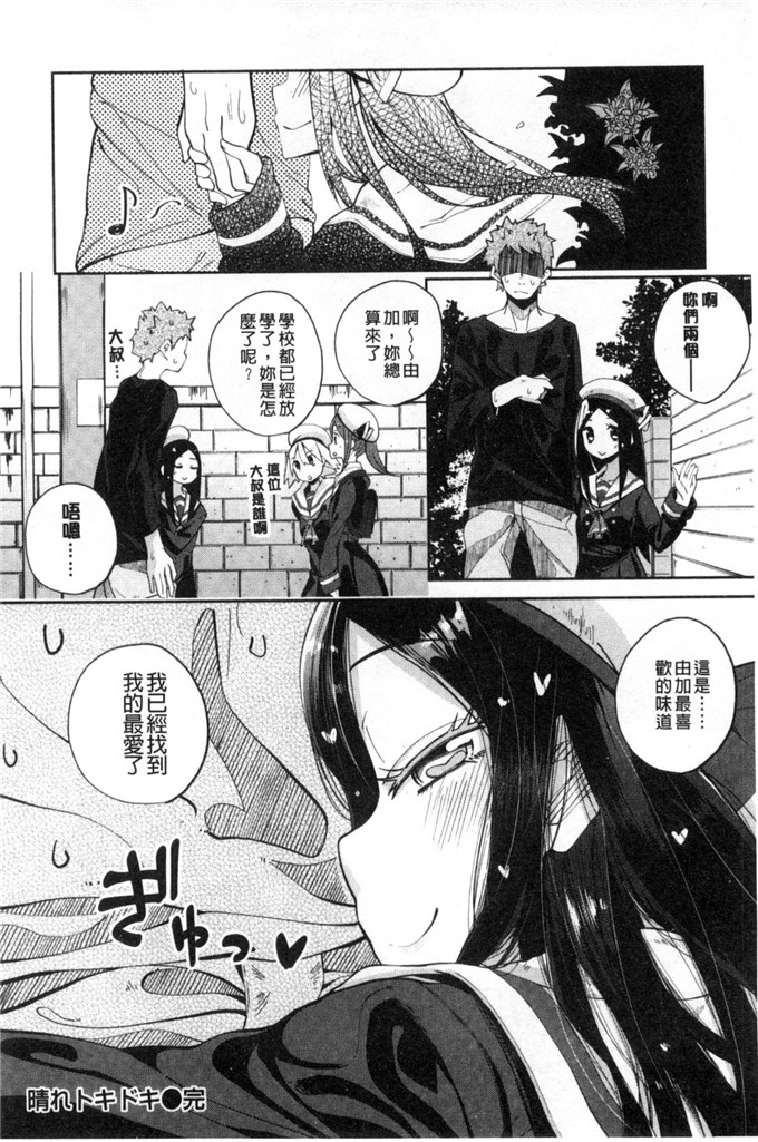 骏河ヒカル 的作品肉番少女漫画