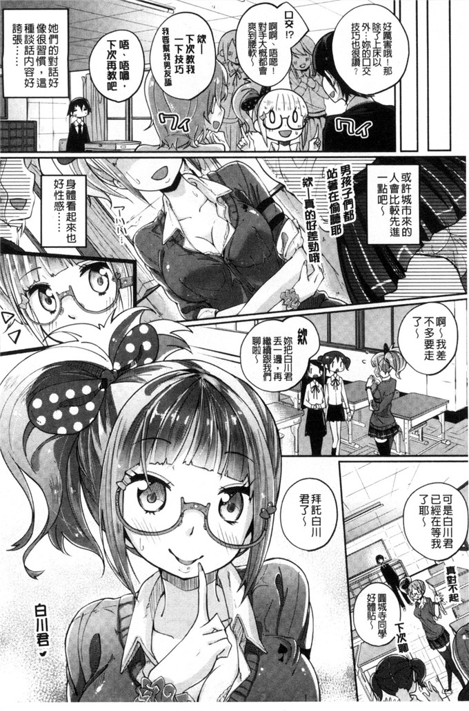 骏河ヒカル 的作品肉番少女漫画