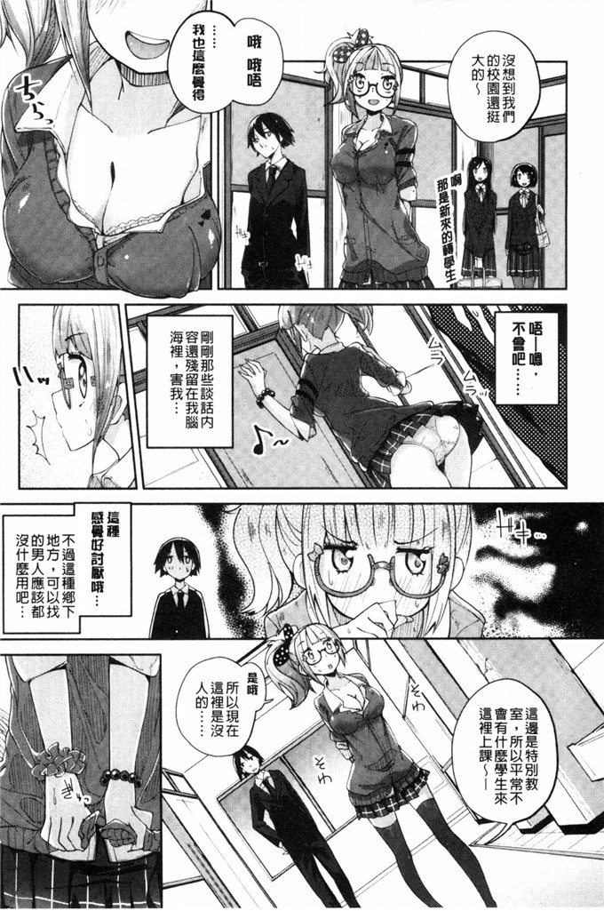 骏河ヒカル 的作品肉番少女漫画