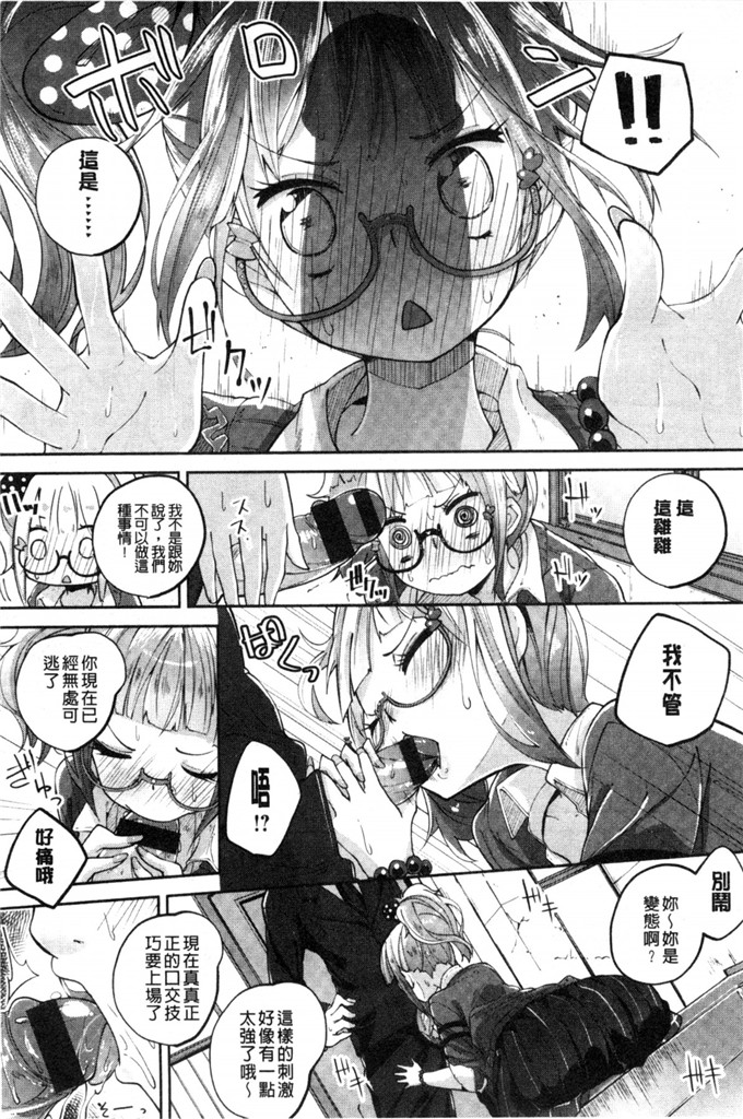 骏河ヒカル 的作品肉番少女漫画