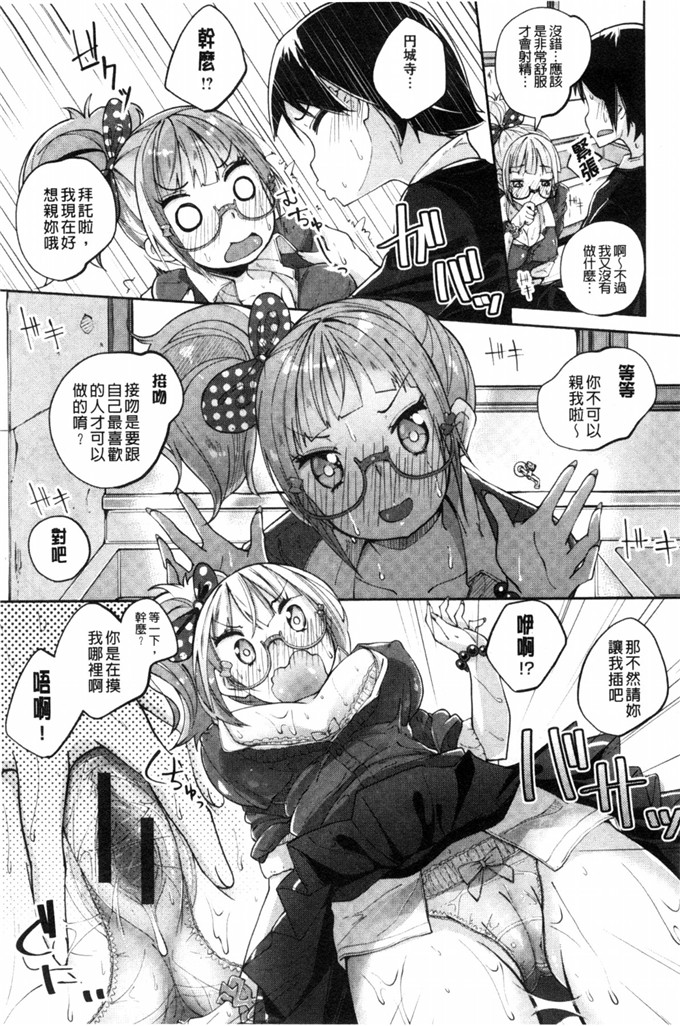 骏河ヒカル 的作品肉番少女漫画