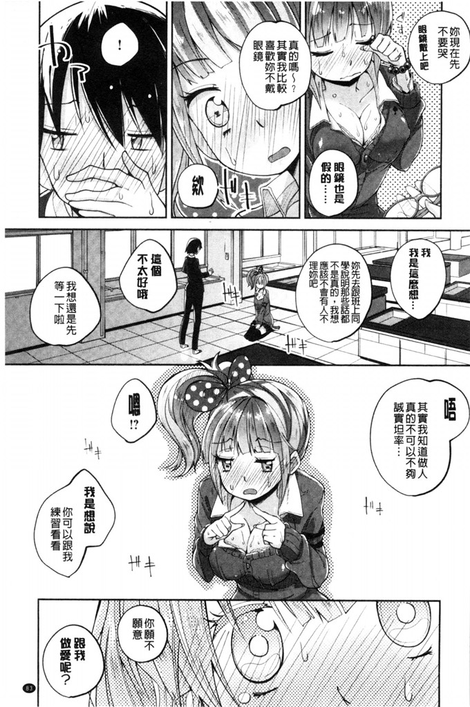 骏河ヒカル 的作品肉番少女漫画