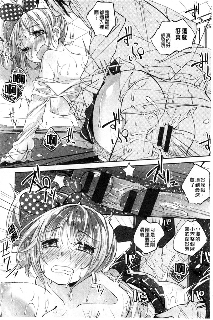 骏河ヒカル 的作品肉番少女漫画