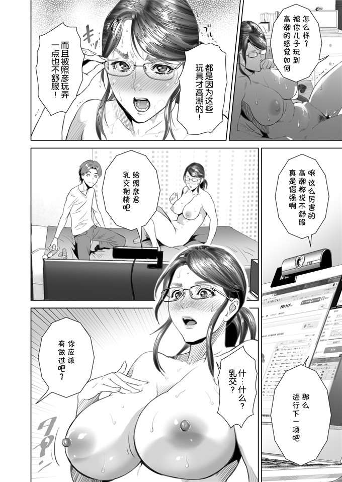 灰司工口肉番漫画:近女誘惑 