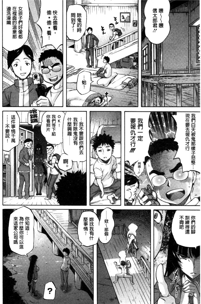 天太郎作品工口漫画:爱者-中国