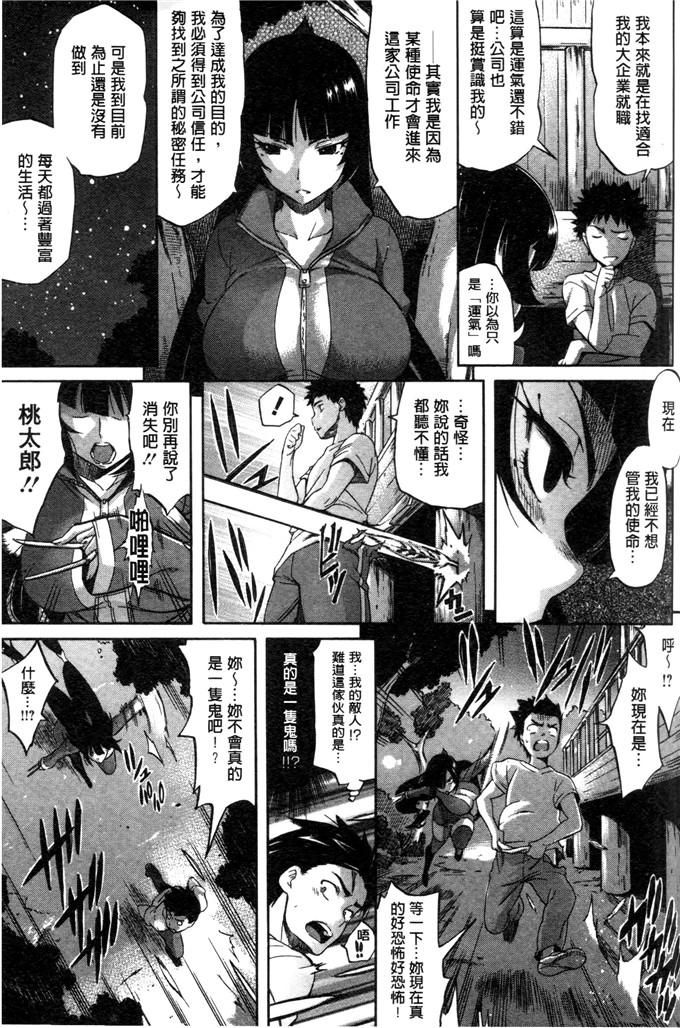 天太郎作品工口漫画:爱者-中国