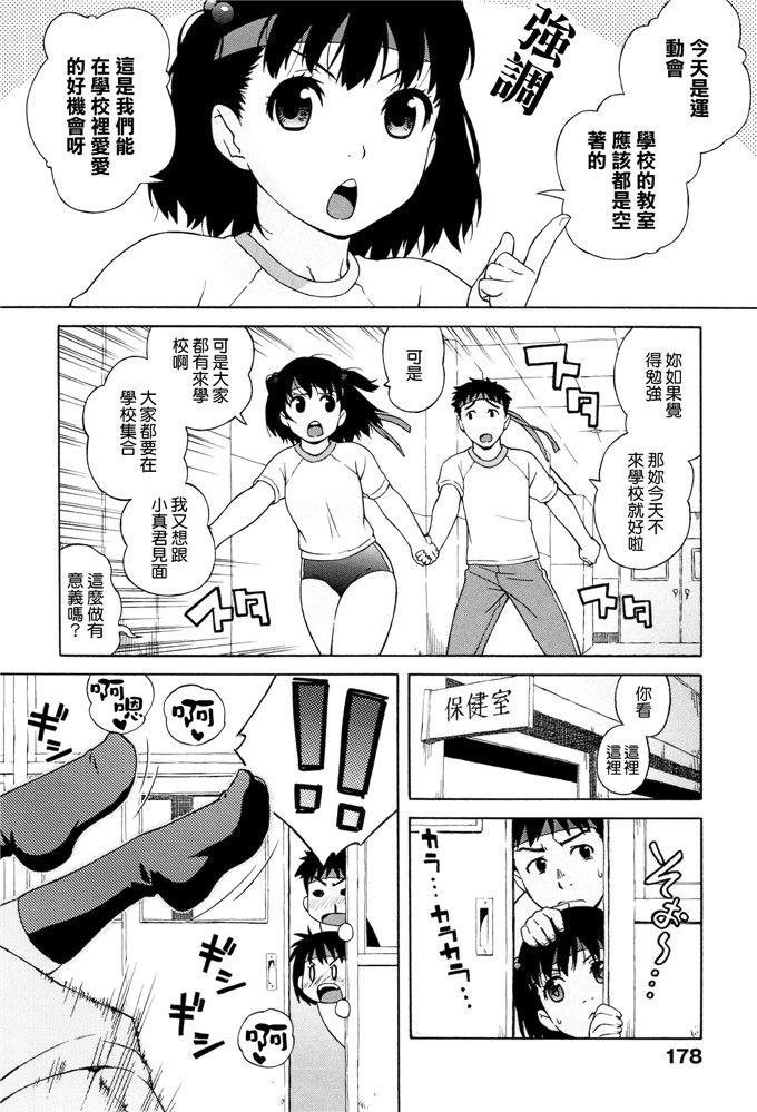 甚六工口漫画:ラブ レター[MMOZK改圖]