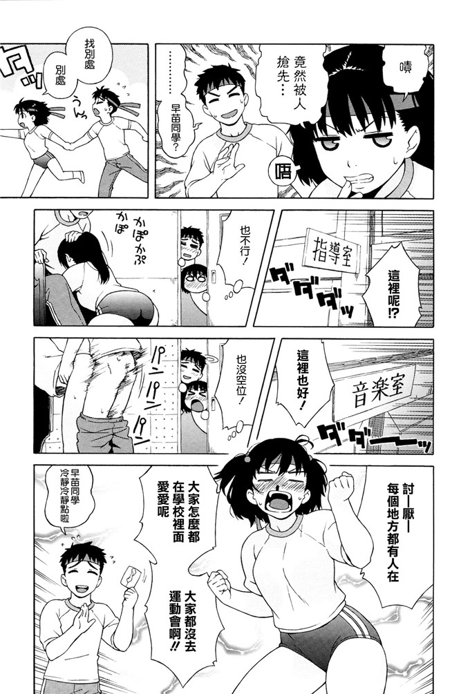 甚六工口漫画:ラブ レター[MMOZK改圖]