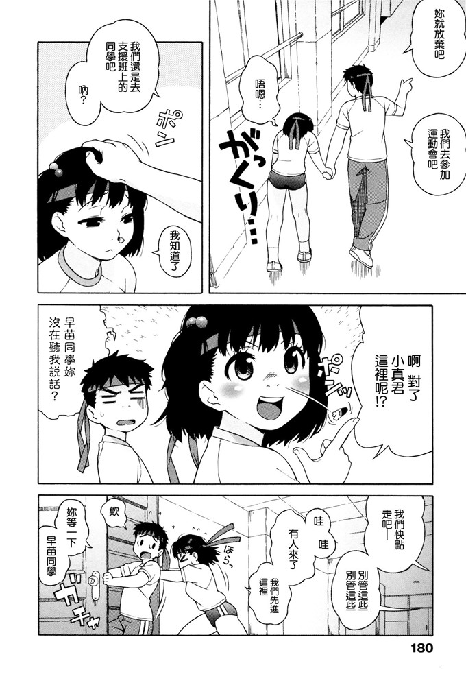 甚六工口漫画:ラブ レター[MMOZK改圖]