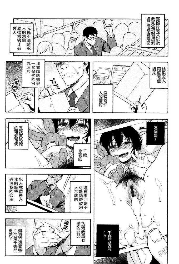 甚六工口漫画:ラブ レター[MMOZK改圖]