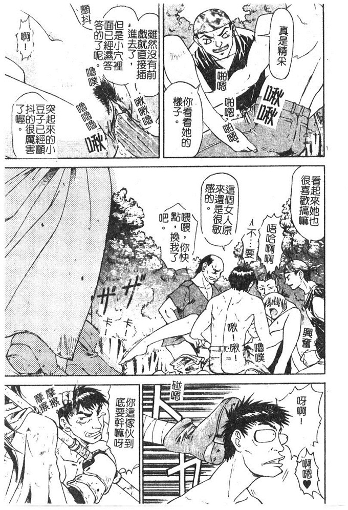 流一本汉化工口漫画:ちゃーむ?ぽいんと