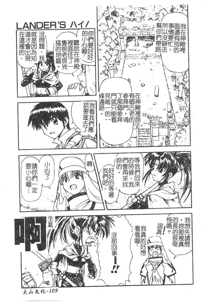 流一本汉化工口漫画:ちゃーむ?ぽいんと