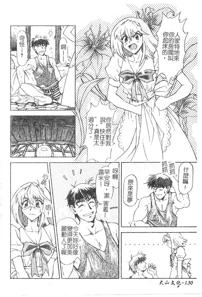 流一本汉化工口漫画:ちゃーむ?ぽいんと