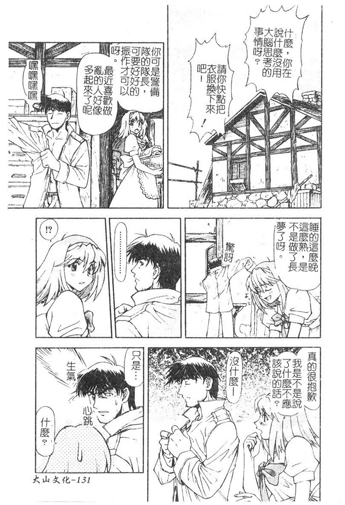 流一本汉化工口漫画:ちゃーむ?ぽいんと