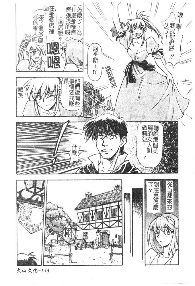 流一本汉化工口漫画:ちゃーむ?ぽいんと