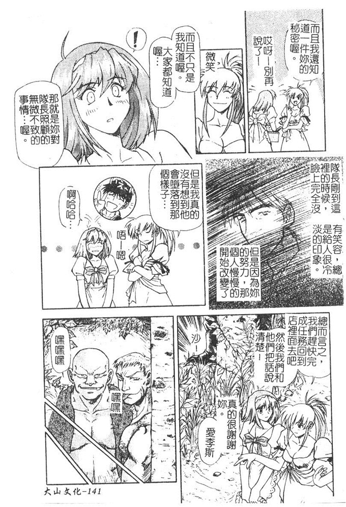 流一本汉化工口漫画:ちゃーむ?ぽいんと