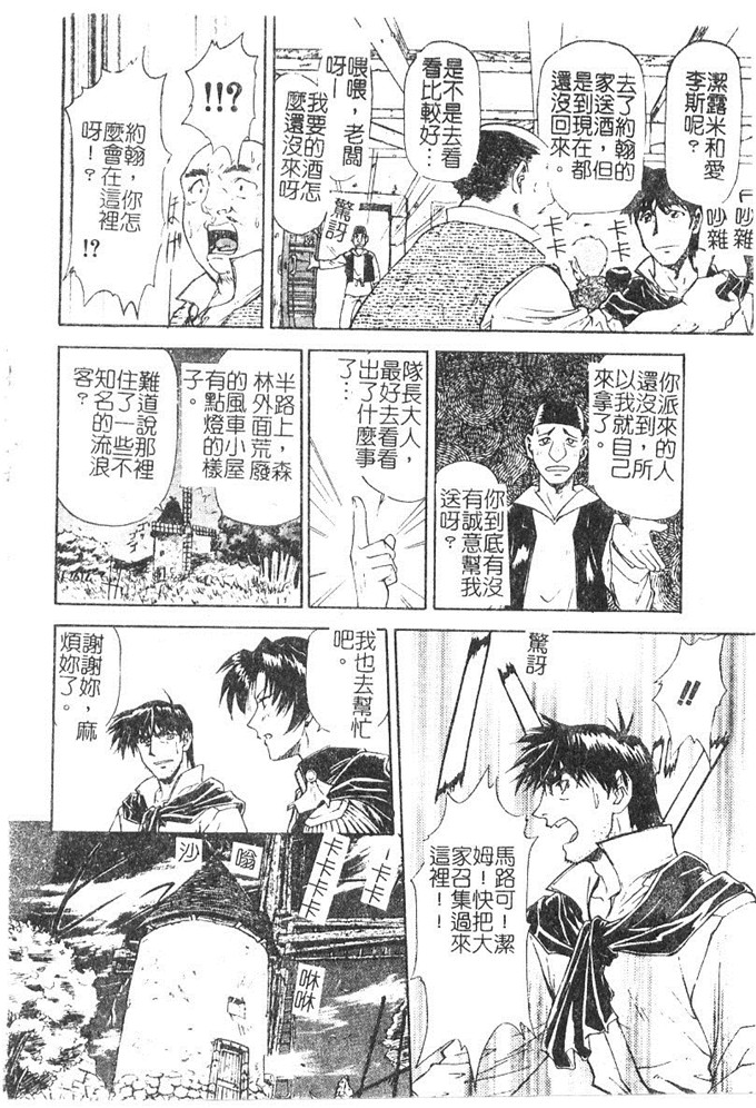 流一本汉化工口漫画:ちゃーむ?ぽいんと