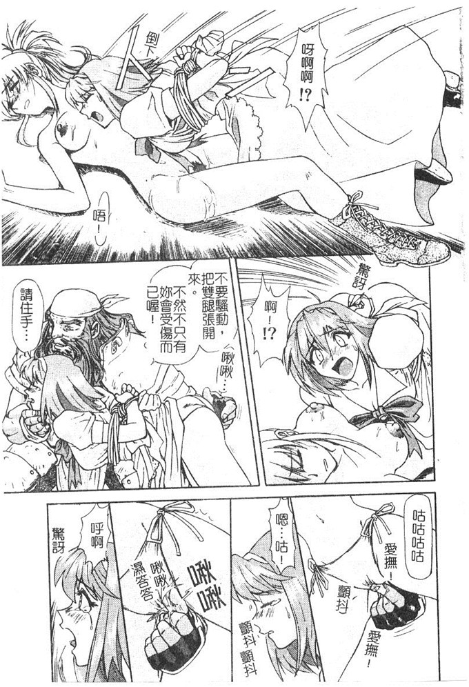 流一本汉化工口漫画:ちゃーむ?ぽいんと