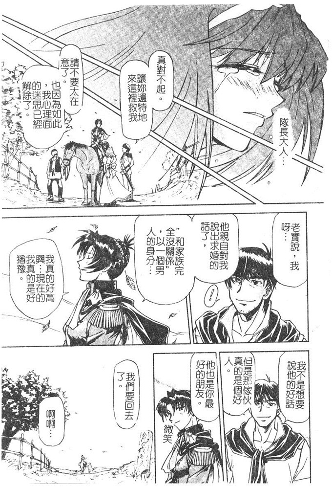 流一本汉化工口漫画:ちゃーむ?ぽいんと